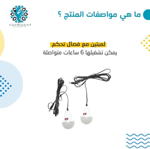 مروحة شحن ارضي 2لنبة ولوح