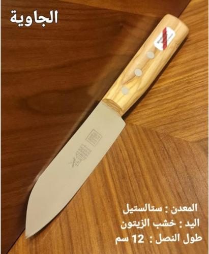 سكين طاحون جاوي 12 زيتون كربون