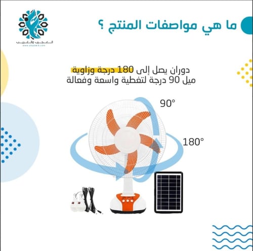 مروحة شحن ارضي 2لنبة ولوح