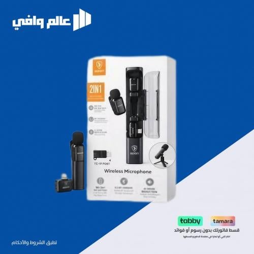 ميكروفون سبون لاسلكي 2 في 1 — طقم تسجيل محمول بتقن...