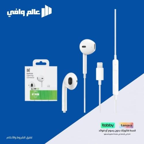 سماعة ايفون لايتننغ من TEN PLUS