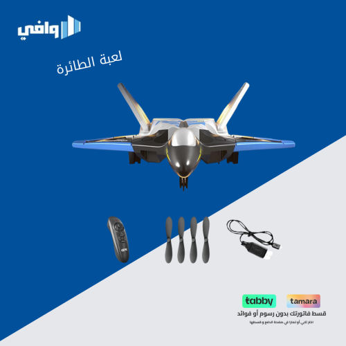 لعبة الطائرة الفلين الحجم الصغير