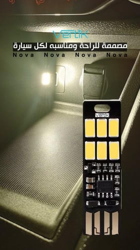 إضاءة ذكية بلمسة واحدة – VERTIK Nova