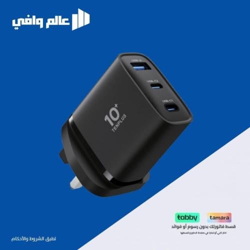 شاحن جداري 45 واط بتقنية GaN من تن بلس