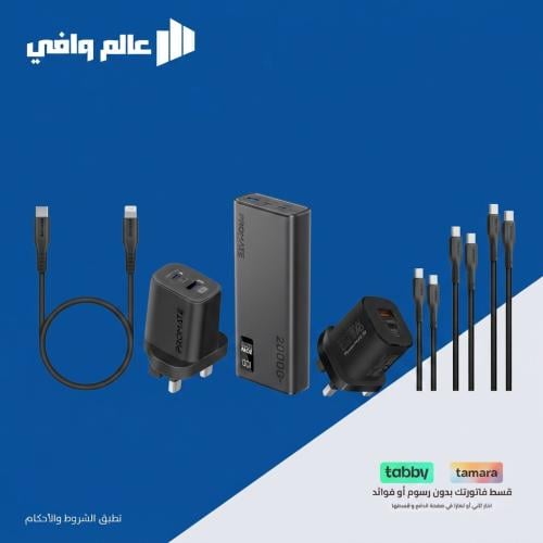 بكج الشحن المتكامل
