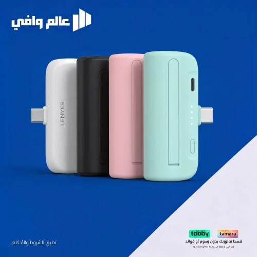 باور بانك Lenyes PX026D — بطارية متنقلة مدمجة 5,00...