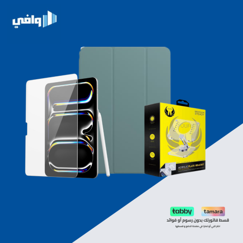 بكج الطلاب المطور من عالم وافي قلم للايباد يدعم را...