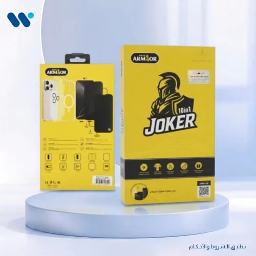 ARMOR JOKER - بكج حماية متكامل 10 في 1 لجميع اصدار...