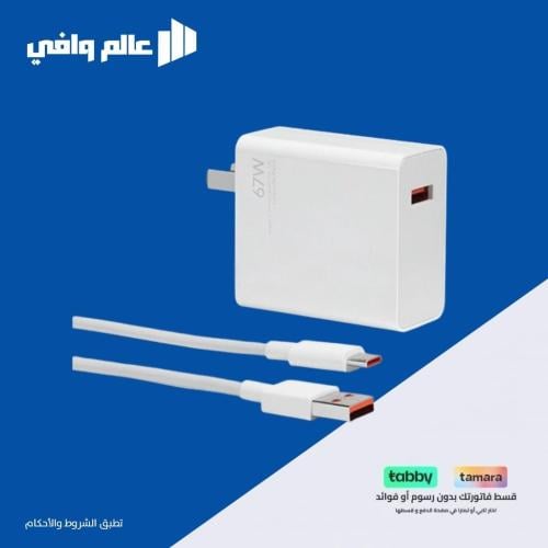 راس شاحن جداري USB بقوة 67 واط + كيبل تايب سي من S...