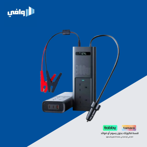 بيسوس - توصيلة سيارة بقوة 300 واط و 220 فولت عبر ا...