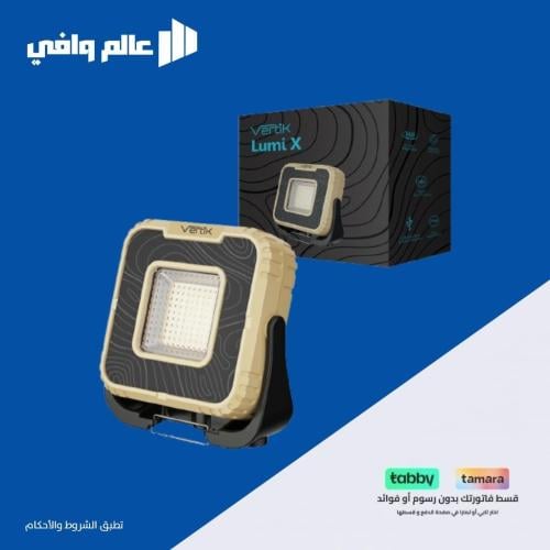 مصباح محمول فيرتيك لومي اكس
