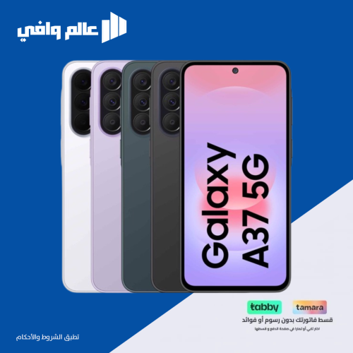 هاتف سامسونج جالاكسي A37 5G — شاشة Super AMOLED 6....