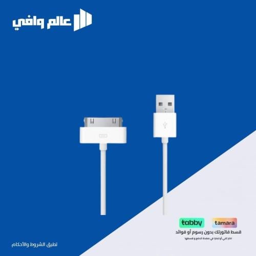 سلك شحن ايفون 4 + ايباد 2 من ISNUP