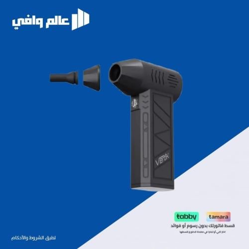 فيرتك ستورمر منفاخ هواء