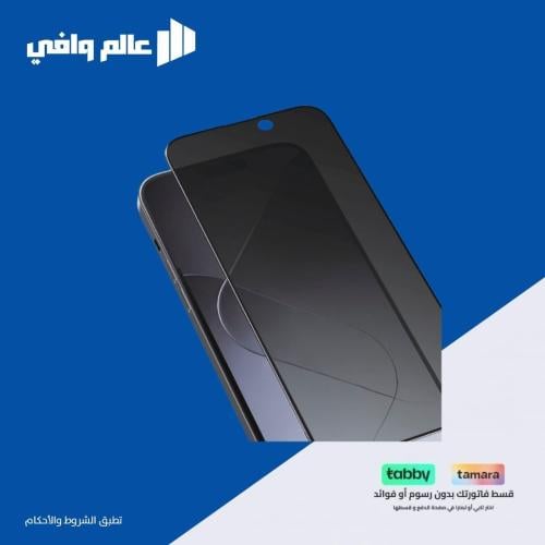 استيكر برايفت X-PRUX VeGo PRIVACY