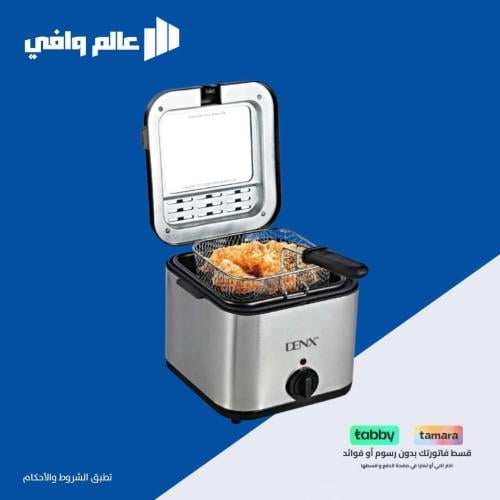 مقلاة زيت كهربائية ذكية 2.5 لتر - 1000 واط من Denx