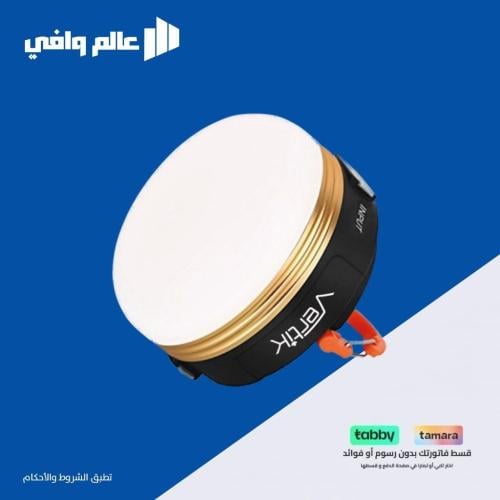 مصباح متنقل فيرتيك لومي ميني