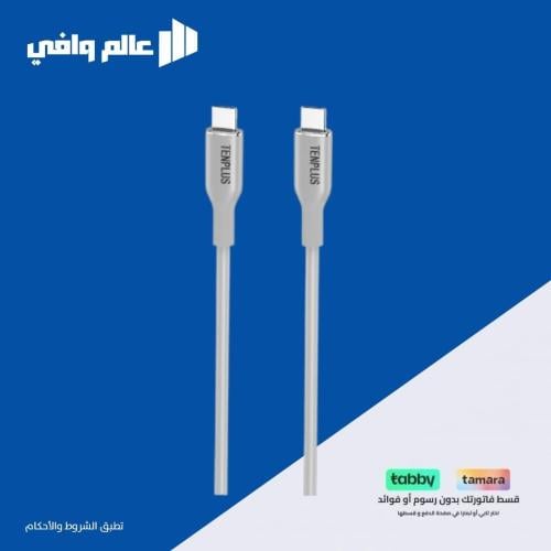 سلك شاحن تايب سي الي تايب سي من تن بلس