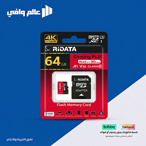 بطاقة ذاكرة ريداتا Gaming Plus سعة 64 جيجا — Micro...