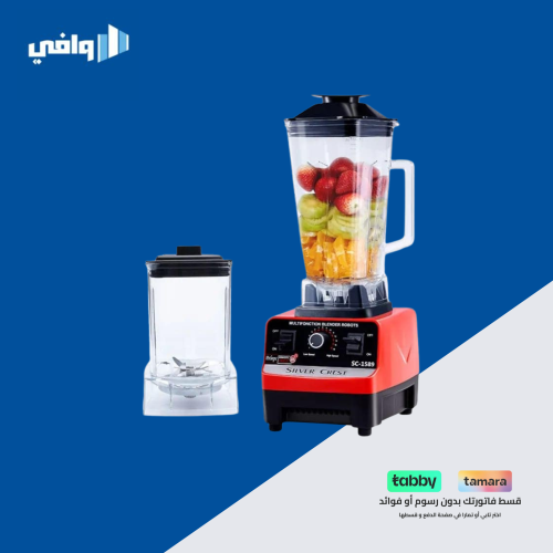 خلاط سيلفر كريست الأصلي مع المطحنه