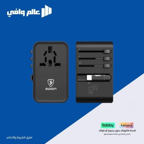 محول سفر عالمي بقوة 45 واط يدعم الشحن السريع مع كي...