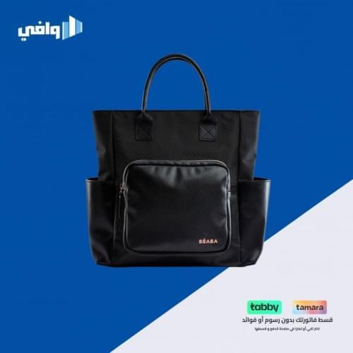 بيبا كيتو حقيبة غيارات ومستلزمات الاطفال لون اسود