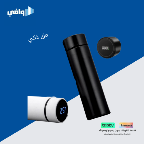 حافظة مشروبات ذكية