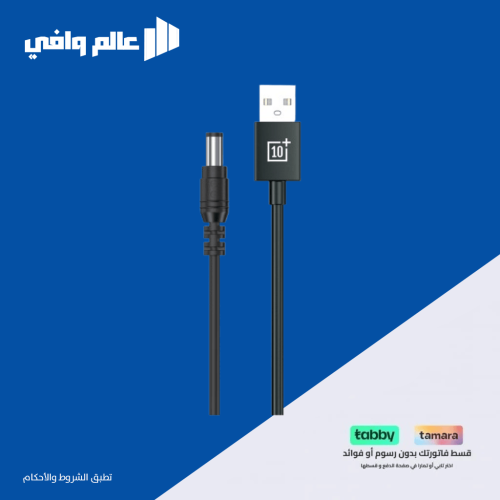 كيبل USB إلى DC (Boost Cable) من تن بلس