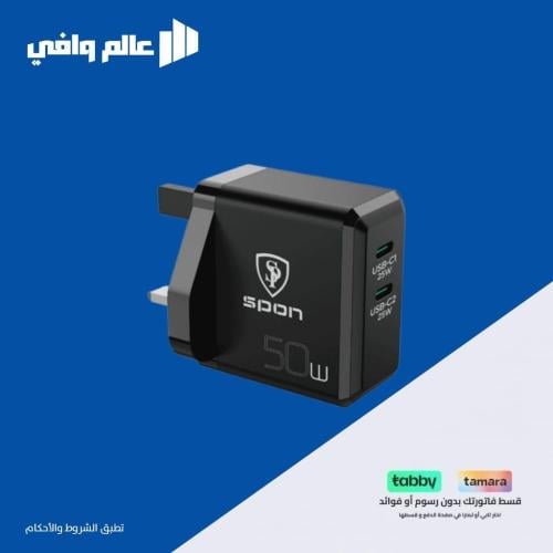 شاحن جداري عالمي 50 واط بمنفذين تايب سي من SPON