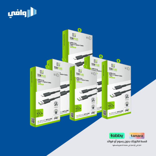 TENPLUS - كيابل تن بلس 6 كيابل بضمان سنتين