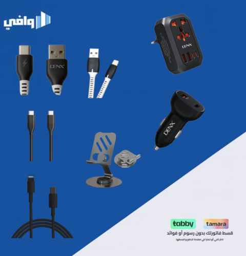 بكج الوافيين