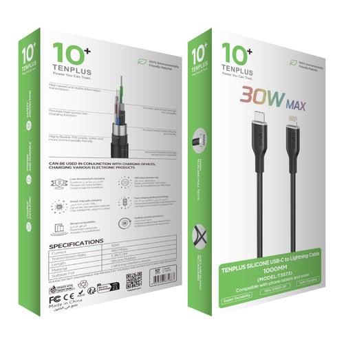 سلك شاحن سيليكون تايب سي الي لايتننج من تن بلس