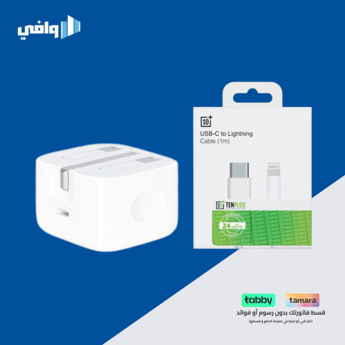 عرض راس شاحن + سلك تن بلس لللآيفون والأندرويد