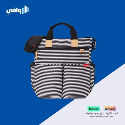 سكيبهوب ديو سيجنيتشر حقيبة مستلزمات شرائط اسود و ا...