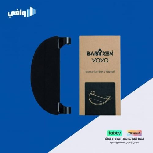 بيبي زين يويو مسند قدم لعربات الاطفال لون اسود