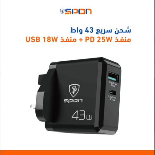 راس شاحن جداري USB+PD بقوة 43 واط من SPON