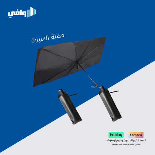 عرض المضلات 3 قطع