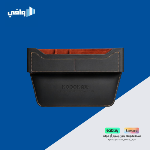 منظم السيارة جلد فاخر من موج ماكس