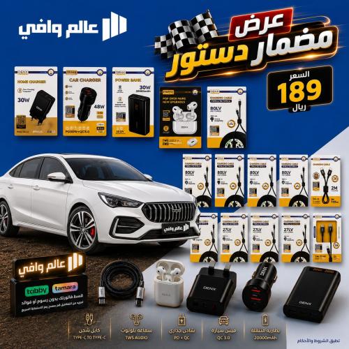 عرض مضمار دستور
