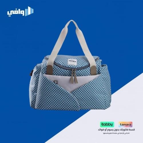 بيبا سيدني حقيبة غيار ات للاطفال لون ازرق