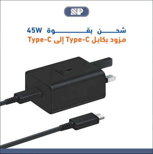 شاحن سامسونج تايب سي مع الكيبل 45 واط من ISNUP