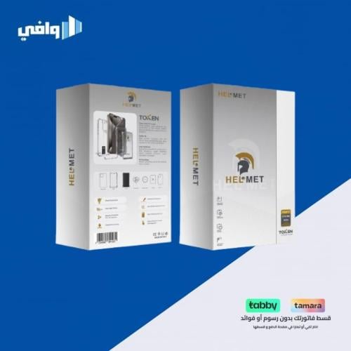 بكج الحماية المتكاملة للجوال TOKEN HELMET