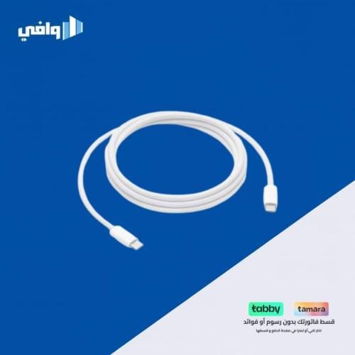 ابل كيبل شحن تايب سي يدعم 240 واط بطول 2 متر