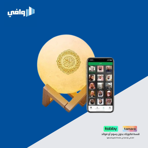 القمر الذكي يختوي على القران الكريم بالكامل