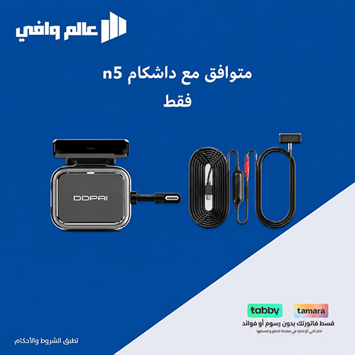 رادار مستشعر حركة DDPAI مع كيبل او بي دي — إضافة ذ...