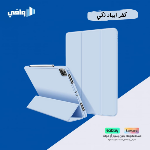 كفر ايباد قابل للطي واستاند بوقت واحد