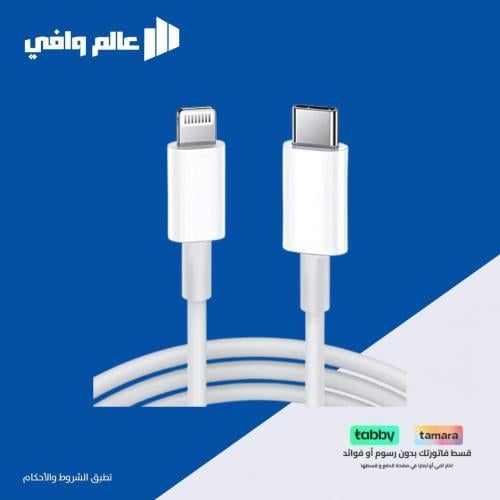 وصلة شحن ايفون PD شبيه ابل من spon