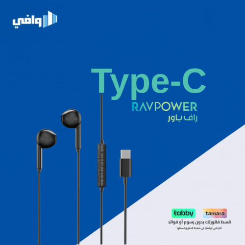 راف باور سماعه سلك تايب سي بجودة عالية