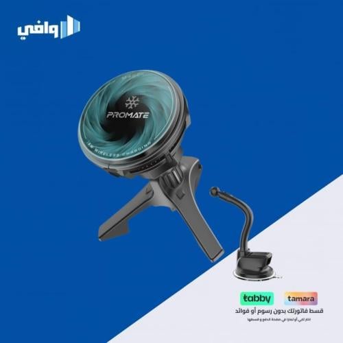 حامل هاتف سيارة Promate MagChill — شاحن لاسلكي 15...