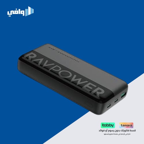 بطارية راف باور 20 الف ملي امبير 20 واط منفذين تاي...